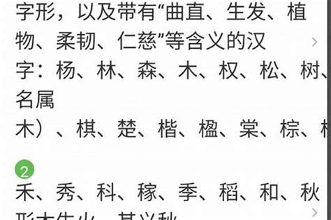 14劃名字|14劃屬木的字，14畫屬木的字